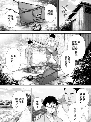 [ゴールデンバズーカ (ガガーリン吉)] 寝取られた爆乳ブロンド妻エレナ2 ―無職の夫を支えるためにひたすら中出しされましたw― [中国翻訳]_2_026