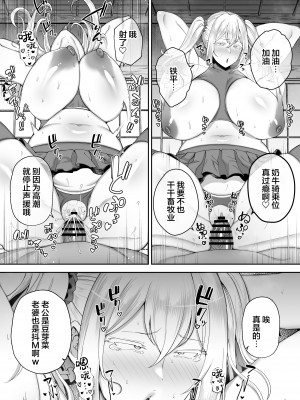 [ゴールデンバズーカ (ガガーリン吉)] 寝取られた爆乳ブロンド妻エレナ2 ―無職の夫を支えるためにひたすら中出しされましたw― [中国翻訳]_2_036