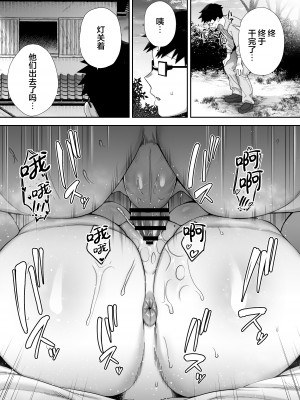 [ゴールデンバズーカ (ガガーリン吉)] 寝取られた爆乳ブロンド妻エレナ2 ―無職の夫を支えるためにひたすら中出しされましたw― [中国翻訳]_2_041