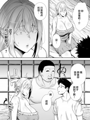 [ゴールデンバズーカ (ガガーリン吉)] 寝取られた爆乳ブロンド妻エレナ2 ―無職の夫を支えるためにひたすら中出しされましたw― [中国翻訳]_2_045