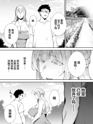 [ゴールデンバズーカ (ガガーリン吉)] 寝取られた爆乳ブロンド妻エレナ2 ―無職の夫を支えるためにひたすら中出しされましたw― [中国翻訳]_2_047