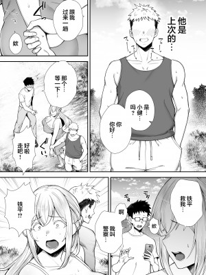 [ゴールデンバズーカ (ガガーリン吉)] 寝取られた爆乳ブロンド妻エレナ2 ―無職の夫を支えるためにひたすら中出しされましたw― [中国翻訳]_2_048