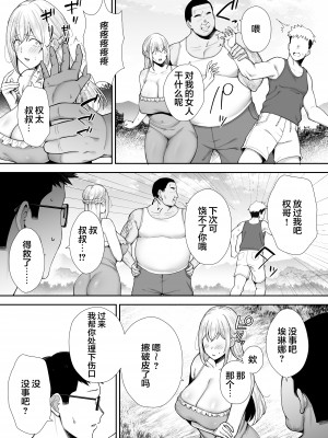 [ゴールデンバズーカ (ガガーリン吉)] 寝取られた爆乳ブロンド妻エレナ2 ―無職の夫を支えるためにひたすら中出しされましたw― [中国翻訳]_2_049