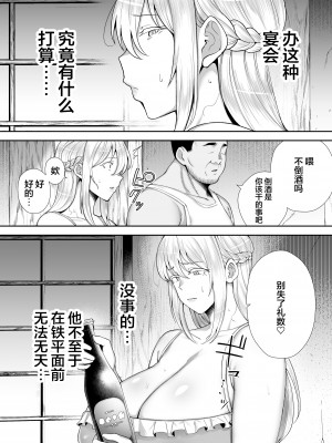 [ゴールデンバズーカ (ガガーリン吉)] 寝取られた爆乳ブロンド妻エレナ2 ―無職の夫を支えるためにひたすら中出しされましたw― [中国翻訳]_2_054