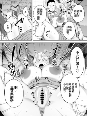 [ゴールデンバズーカ (ガガーリン吉)] 寝取られた爆乳ブロンド妻エレナ2 ―無職の夫を支えるためにひたすら中出しされましたw― [中国翻訳]_2_060