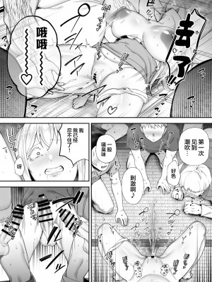 [ゴールデンバズーカ (ガガーリン吉)] 寝取られた爆乳ブロンド妻エレナ2 ―無職の夫を支えるためにひたすら中出しされましたw― [中国翻訳]_2_062