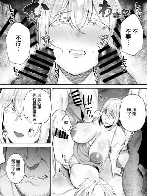 [ゴールデンバズーカ (ガガーリン吉)] 寝取られた爆乳ブロンド妻エレナ2 ―無職の夫を支えるためにひたすら中出しされましたw― [中国翻訳]_2_063