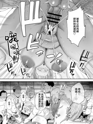 [ゴールデンバズーカ (ガガーリン吉)] 寝取られた爆乳ブロンド妻エレナ2 ―無職の夫を支えるためにひたすら中出しされましたw― [中国翻訳]_2_069