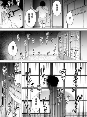 [ゴールデンバズーカ (ガガーリン吉)] 寝取られた爆乳ブロンド妻エレナ2 ―無職の夫を支えるためにひたすら中出しされましたw― [中国翻訳]_2_090