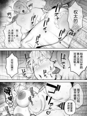 [ゴールデンバズーカ (ガガーリン吉)] 寝取られた爆乳ブロンド妻エレナ2 ―無職の夫を支えるためにひたすら中出しされましたw― [中国翻訳]_2_096