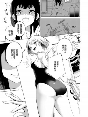 [森の百合 (木山ひと、こうはいちゃん)] 真夏の剃毛 [中国翻訳] [DL版]_07