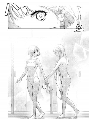 [森の百合 (木山ひと、こうはいちゃん)] 真夏の剃毛 [中国翻訳] [DL版]_08