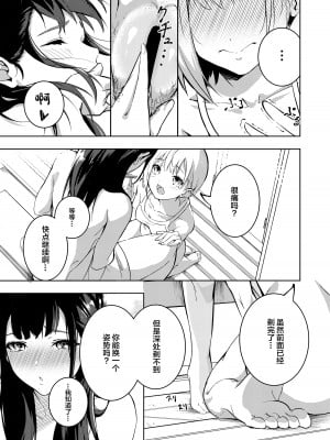 [森の百合 (木山ひと、こうはいちゃん)] 真夏の剃毛 [中国翻訳] [DL版]_11