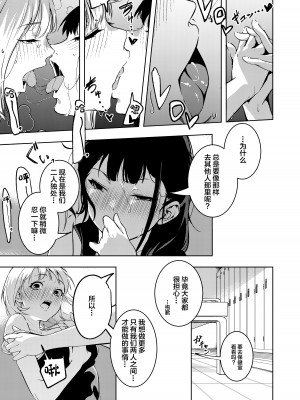 [森の百合 (木山ひと、こうはいちゃん)] 真夏の剃毛 [中国翻訳] [DL版]_19