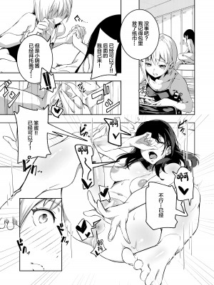 [森の百合 (木山ひと、こうはいちゃん)] 真夏の剃毛 [中国翻訳] [DL版]_13