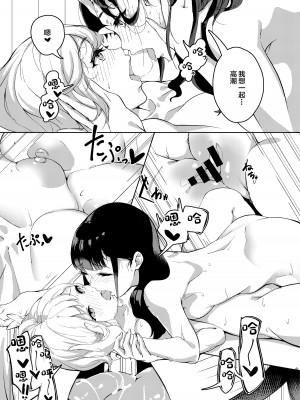 [森の百合 (木山ひと、こうはいちゃん)] 真夏の剃毛 [中国翻訳] [DL版]_27