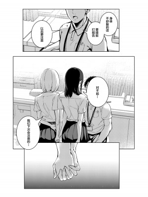 [森の百合 (木山ひと、こうはいちゃん)] 真夏の剃毛 [中国翻訳] [DL版]_30