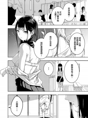 [森の百合 (木山ひと、こうはいちゃん)] 真夏の剃毛 [中国翻訳] [DL版]_04