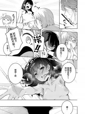[森の百合 (木山ひと、こうはいちゃん)] 真夏の剃毛 [中国翻訳] [DL版]_25