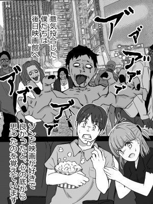 [タツニーニ]  彼女の胸を他の男に見られた話_09