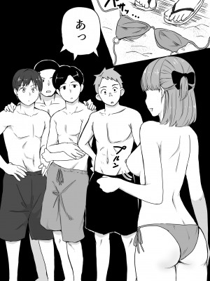 [タツニーニ]  彼女の胸を他の男に見られた話_47