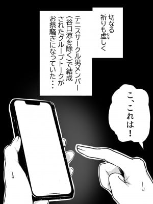 [タツニーニ]  彼女の胸を他の男に見られた話_53