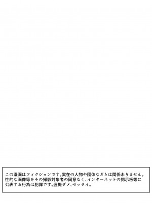 [タツニーニ]  彼女の胸を他の男に見られた話_02