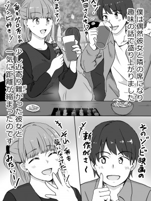 [タツニーニ]  彼女の胸を他の男に見られた話_08