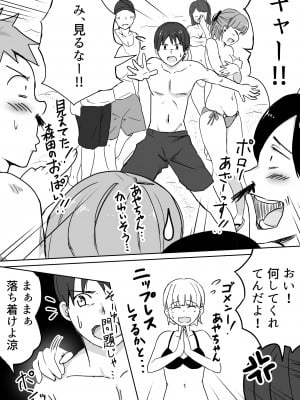 [タツニーニ]  彼女の胸を他の男に見られた話_50