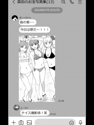 [タツニーニ]  彼女の胸を他の男に見られた話_54
