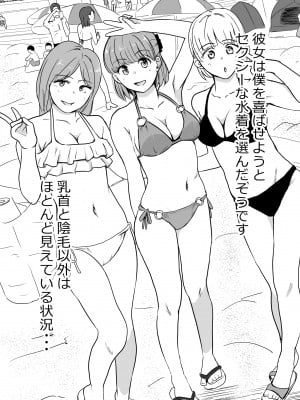 [タツニーニ]  彼女の胸を他の男に見られた話_38