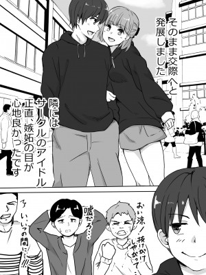 [タツニーニ]  彼女の胸を他の男に見られた話_12
