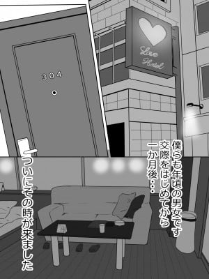 [タツニーニ]  彼女の胸を他の男に見られた話_13