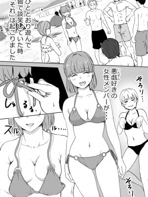 [タツニーニ]  彼女の胸を他の男に見られた話_46