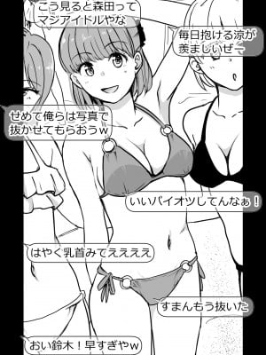 [タツニーニ]  彼女の胸を他の男に見られた話_55