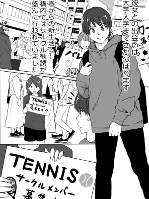 [タツニーニ]  彼女の胸を他の男に見られた話_04
