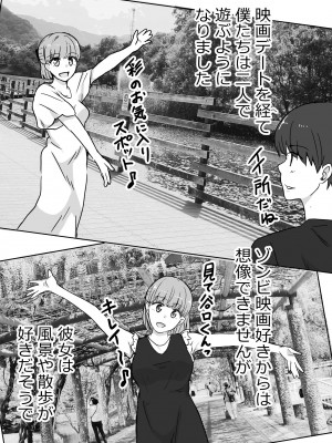 [タツニーニ]  彼女の胸を他の男に見られた話_10