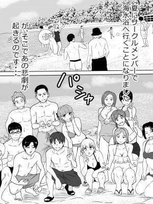 [タツニーニ]  彼女の胸を他の男に見られた話_37