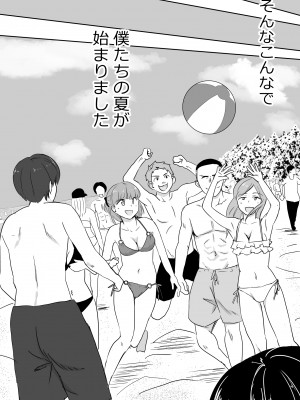 [タツニーニ]  彼女の胸を他の男に見られた話_41