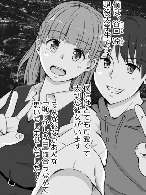 [タツニーニ]  彼女の胸を他の男に見られた話_03