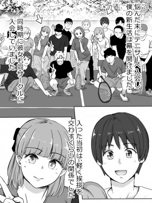 [タツニーニ]  彼女の胸を他の男に見られた話_05