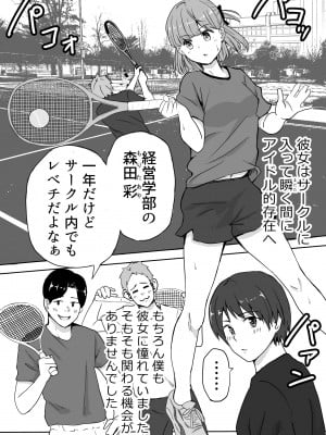 [タツニーニ]  彼女の胸を他の男に見られた話_06