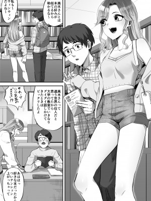 [ギャランがドゥー! (見習い雑兵)] 僕に優しい真面目系ギャルが地元のクズ男にキメセクで破滅させられた話_02