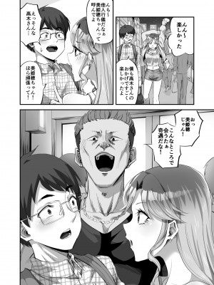 [ギャランがドゥー! (見習い雑兵)] 僕に優しい真面目系ギャルが地元のクズ男にキメセクで破滅させられた話_07