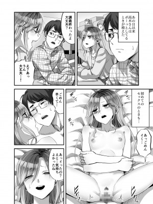 [ギャランがドゥー! (見習い雑兵)] 僕に優しい真面目系ギャルが地元のクズ男にキメセクで破滅させられた話_31