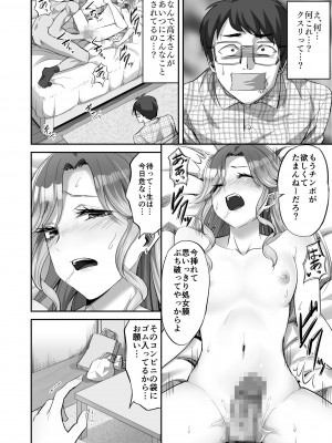 [ギャランがドゥー! (見習い雑兵)] 僕に優しい真面目系ギャルが地元のクズ男にキメセクで破滅させられた話_15