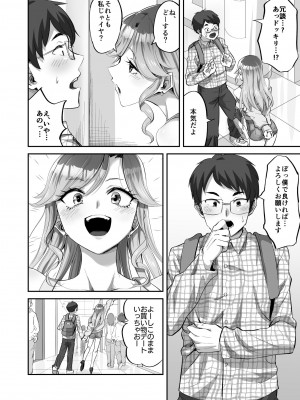 [ギャランがドゥー! (見習い雑兵)] 僕に優しい真面目系ギャルが地元のクズ男にキメセクで破滅させられた話_05