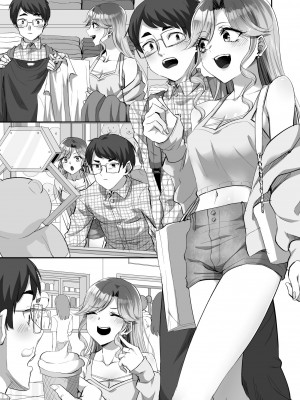 [ギャランがドゥー! (見習い雑兵)] 僕に優しい真面目系ギャルが地元のクズ男にキメセクで破滅させられた話_06