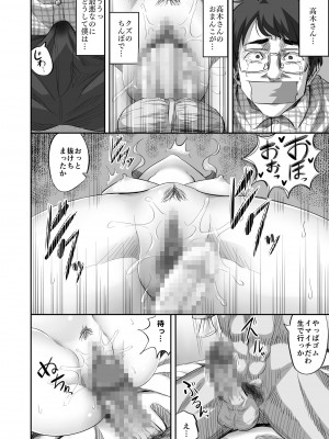 [ギャランがドゥー! (見習い雑兵)] 僕に優しい真面目系ギャルが地元のクズ男にキメセクで破滅させられた話_21