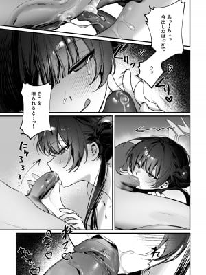 [餃子ベビー (笑笑餃子)] 全身マッサージしよう!キサキ会長!2 (ブルーアーカイブ)   [無修正] [DL版]_05